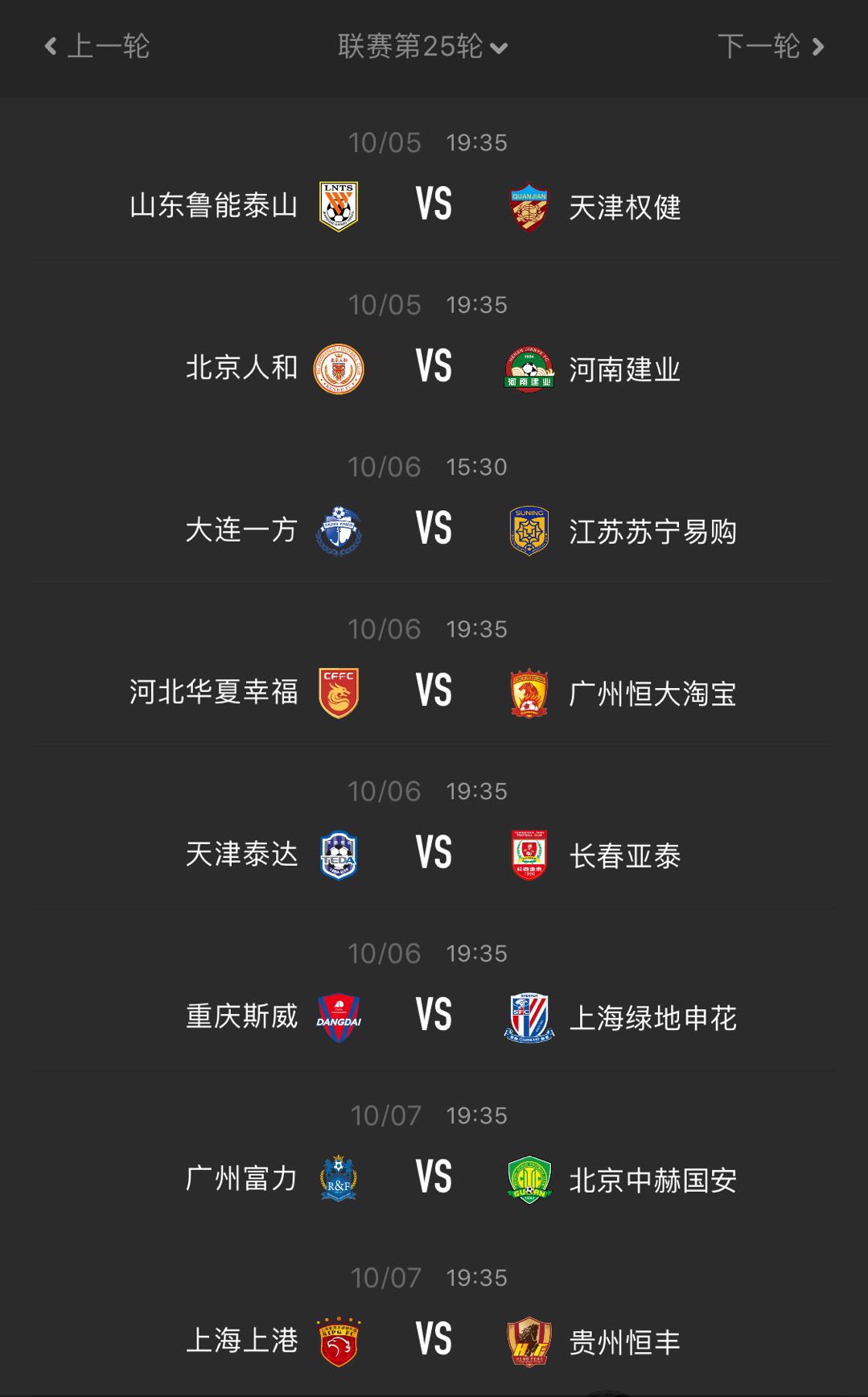 国安大胜横扫，亚冠小组全胜独步云霄的简单介绍